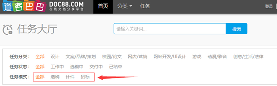 1441787808701884.png 任務平臺幫助中心3326.png