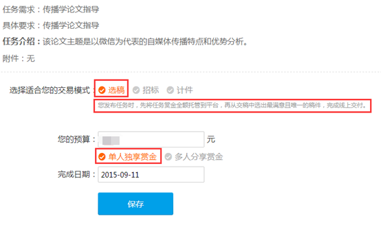 1441787840787104.png 任務平臺幫助中心3400.png