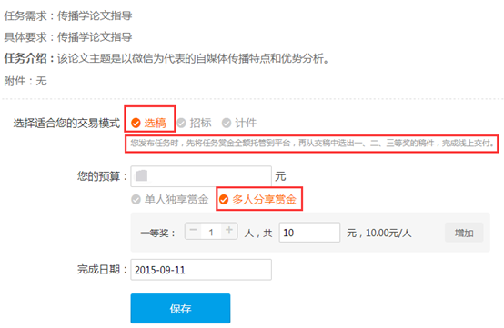 1441787859237461.png 任務平臺幫助中心3456.png