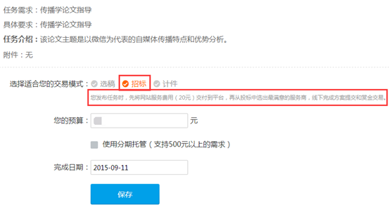 1441787897511945.png 任務平臺幫助中心3529.png