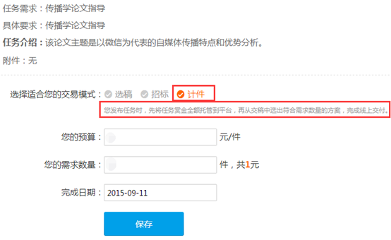 1441787929100102.png 任務平臺幫助中心3660.png