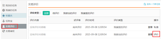 1441808178946126.png 任務(wù)平臺幫助中心9.921470.png