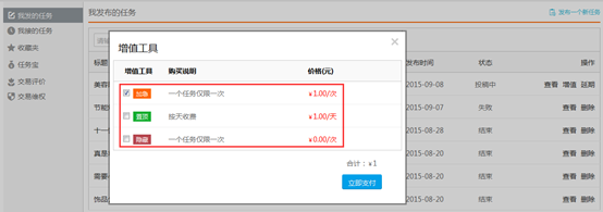 1441809709970135.png 任務(wù)平臺幫助中心9.922105.png