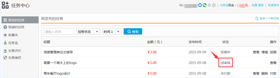 1441811667381433.png 任務(wù)平臺幫助中心9.932620.png