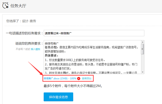 1441812875615507.png 任務平臺幫助中心9.933294.png