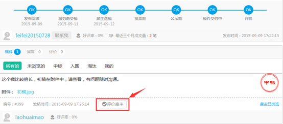 1441813189218041.png 任務(wù)平臺(tái)幫助中心9.933545.png