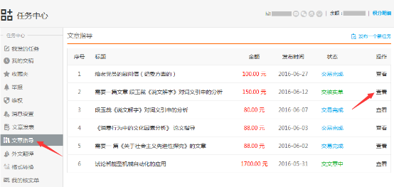 1468316013783605.png 文章指導(服務商)25.png