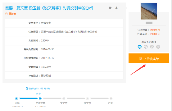 1468316016480932.png 文章指導(服務商)47.png