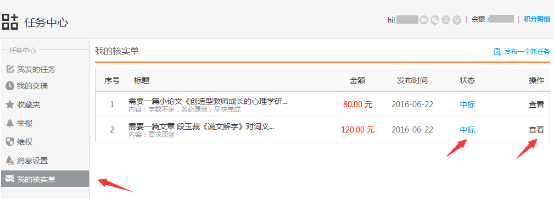 1468316050700378.png 文章指導(服務商)145.png