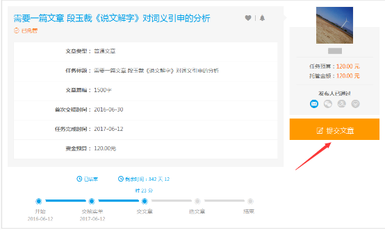 1468316063153729.png 文章指導(服務商)164.png