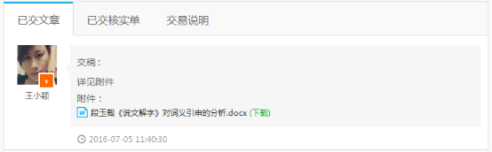 1468316089341350.png 文章指導(服務商)213.png