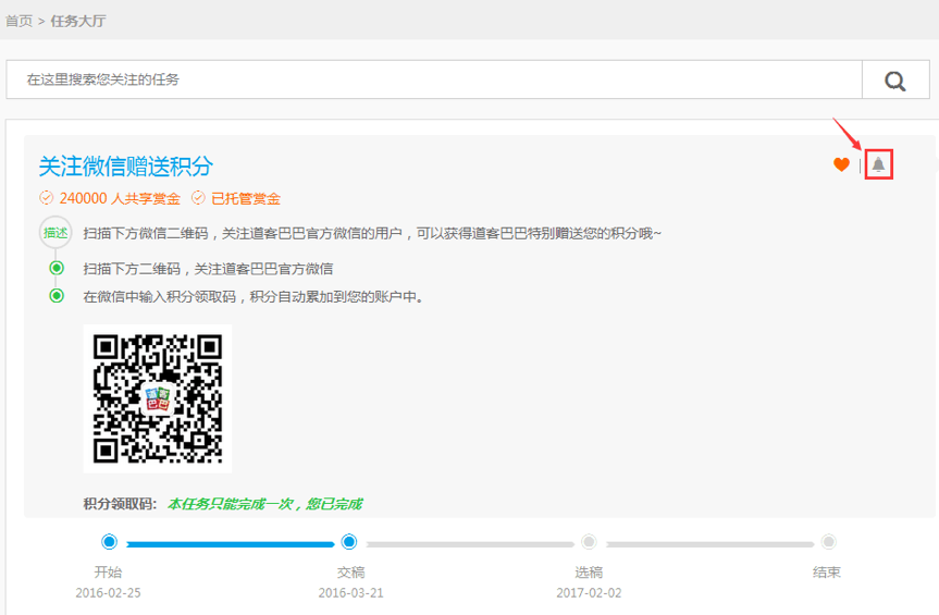 1507862361988192.png 任務(wù)舉報(bào)1.png