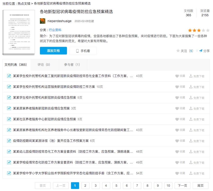 1593325941205219.png 圖片 2.png