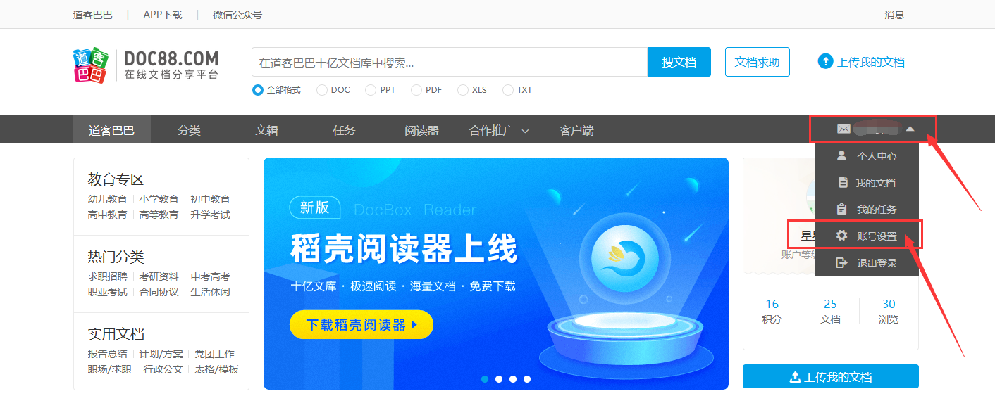 1631256617293292.png 微信綁定1.png